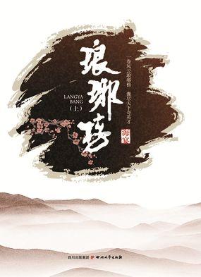 相亲男在树林里看到玫瑰花就摘下来送给我？游戏画面